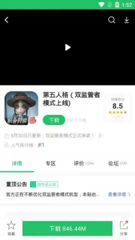 好游快爆 скриншот 5