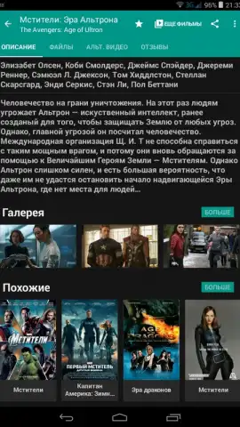 FS VideoBox скриншот 7