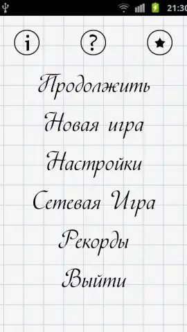 Balda скриншот 3