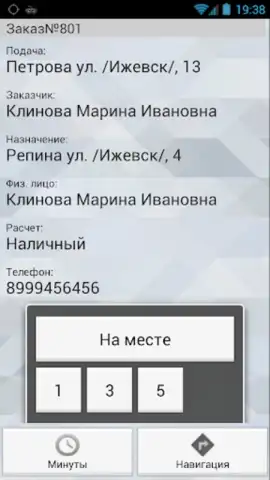 TMDriver скриншот 5