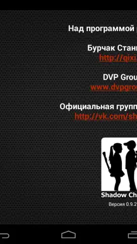 Теневой чат скриншот 7