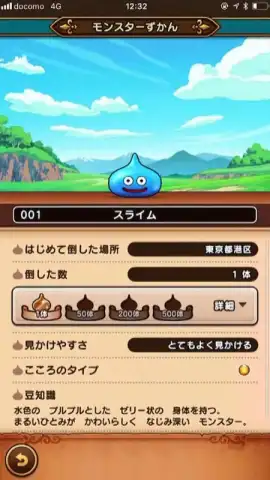 Dragon Quest Walk скриншот 9