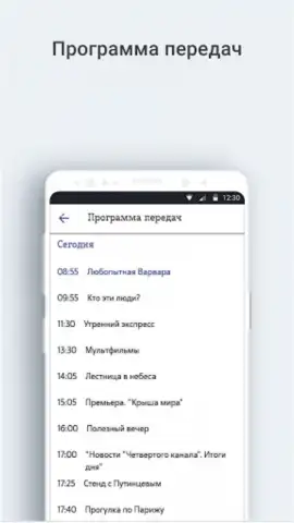 Телеканал Санкт-Петербург скриншот 2