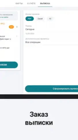 Сбербанк Бизнес скриншот 4