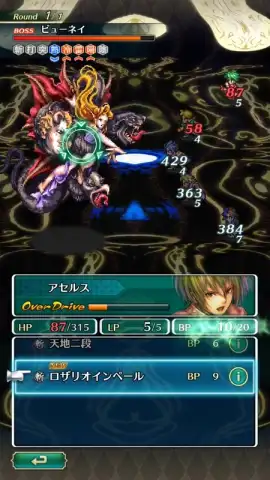 Romancing Saga Re: univerSe (JP) скриншот 10