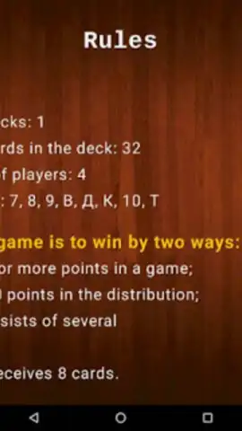 Belka Card Game скриншот 12