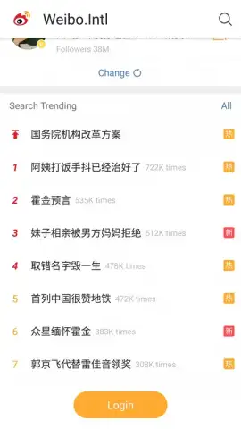 Weibo International скриншот 1