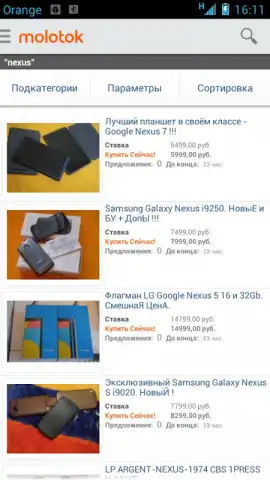Molotok.ru скриншот 4