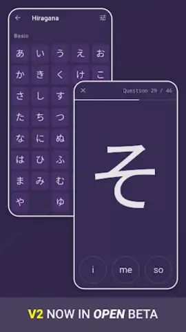 Hiragana скриншот 5
