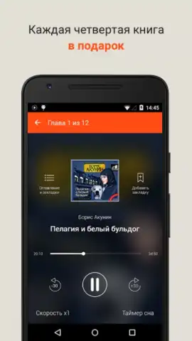 LitRes: Listen! скриншот 10
