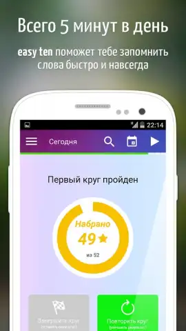 easy ten скриншот 2