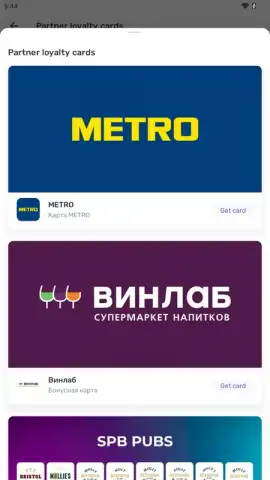 UDS App скриншот 12