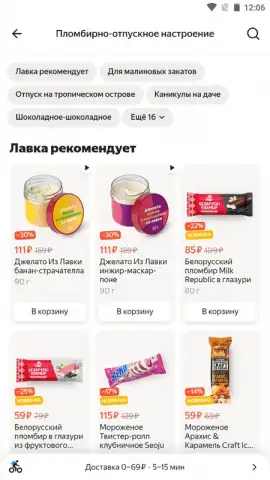 Yandex.Lavka скриншот 7