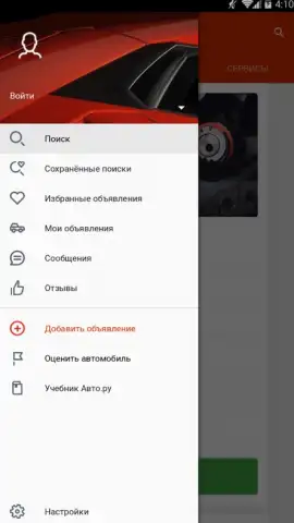 Auto.ru скриншот 8