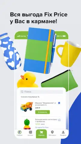 FixPrice скриншот 6