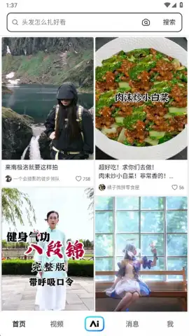 Douyin Search скриншот 3