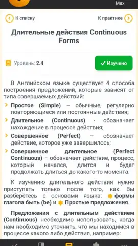 RushENGL скриншот 19