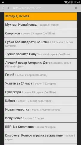 Seasonvar скриншот 3