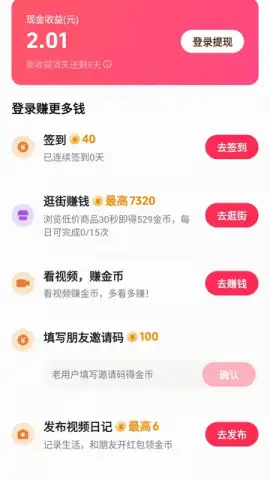 Douyin Express Edition скриншот 3