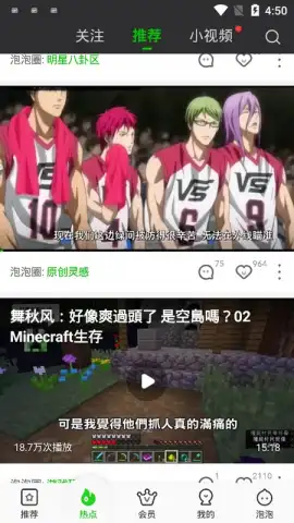 iQIYI (CH) скриншот 5
