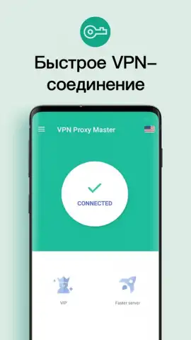 Snap Master VPN скриншот 5