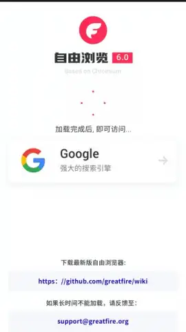 FreeBrowser скриншот 1