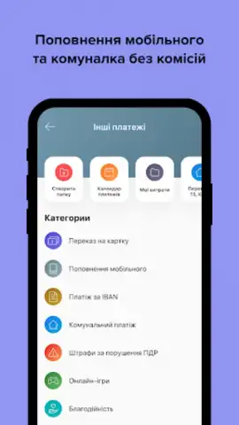 monobank скриншот 5