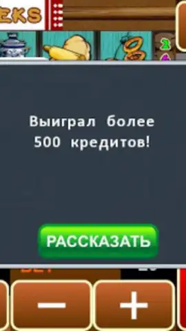 Keks Slot Machine скриншот 3
