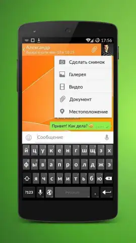 OK Messenger скриншот 4