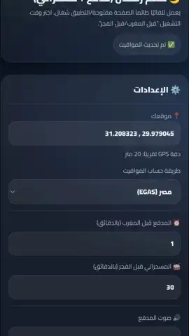 Noor Islam скриншот 6