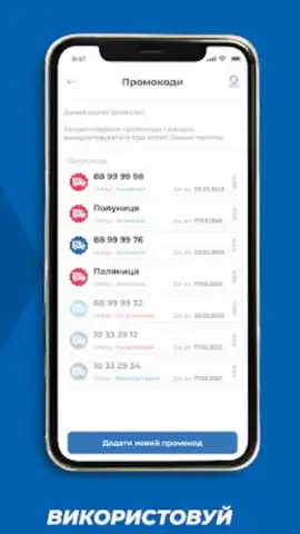 Meest ПОШТА скриншот 3