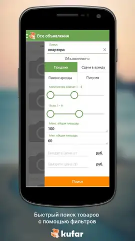 Kufar скриншот 6
