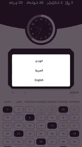 Kirkuk Fuel Reminder скриншот 1