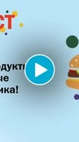 Вкусно — и точка скриншот 1