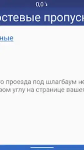 TPS для Жителей скриншот 3