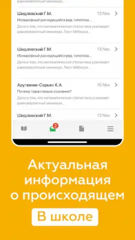 ЭДОС скриншот 5
