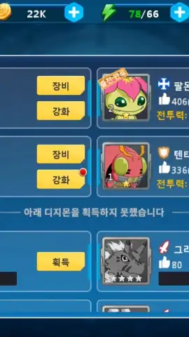 Digimon Soul Chaser - Season 2 скриншот 5