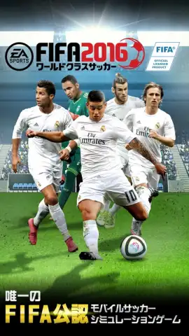 FIFA WCS 16 скриншот 2