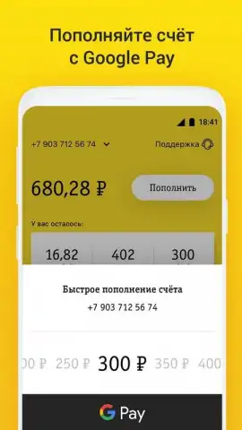 билайн скриншот 6