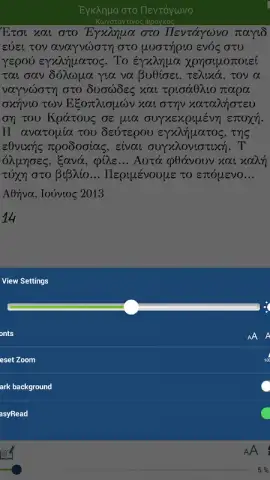 Reader скриншот 2