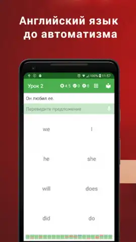 Полиглот 16. Английский язык скриншот 5
