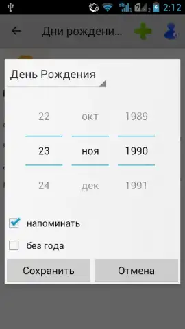 Birthdays & Other Events Reminder скриншот 4