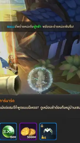 King Union скриншот 11