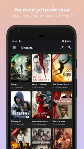 Kino1TV скриншот 12