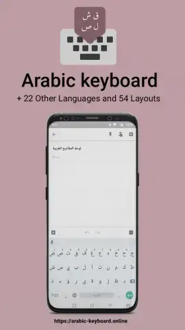 Arabic Keyboard скриншот 5