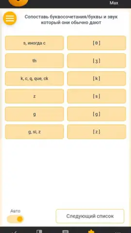 RushENGL скриншот 22