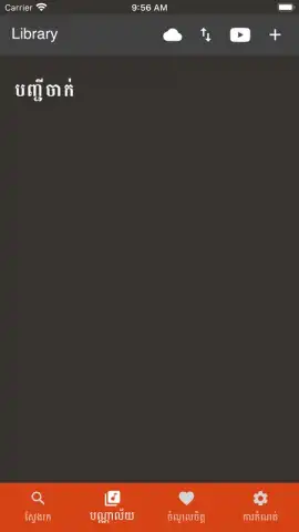 Moosic - Youtube music player скриншот 4