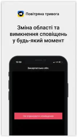 Повітряна тривога скриншот 3