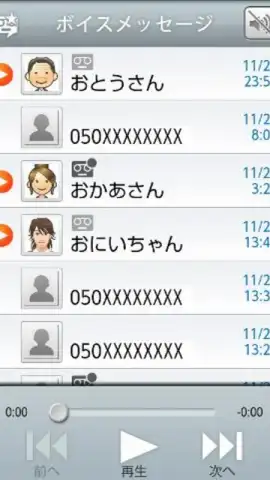 Voice Message скриншот 3
