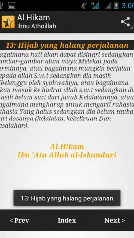 Kitab Al Hikam-Ibnu Athoillah скриншот 1